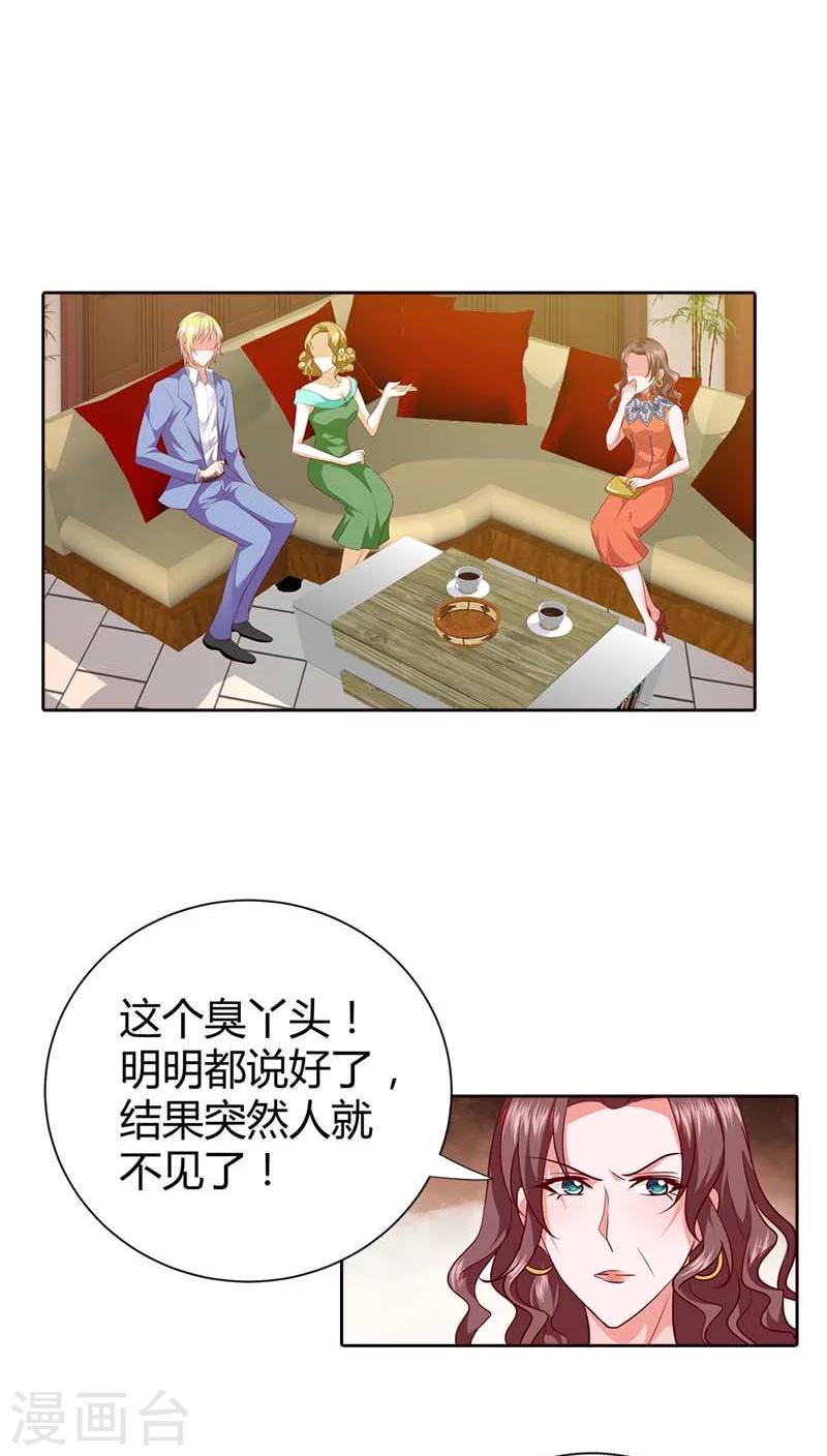 第71话 相亲12