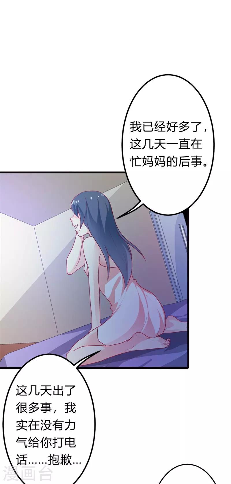 第二部第11话 毕竟我还有你啊11
