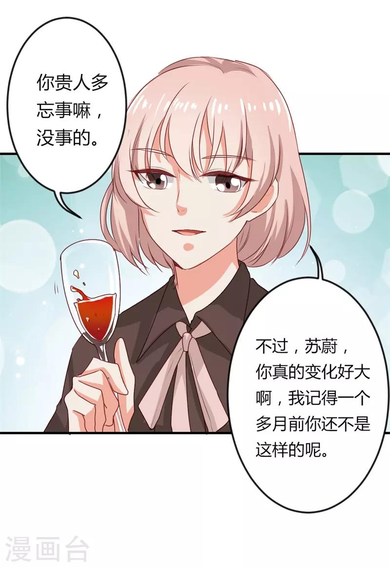第二部第20话 醉翁之意不在酒18
