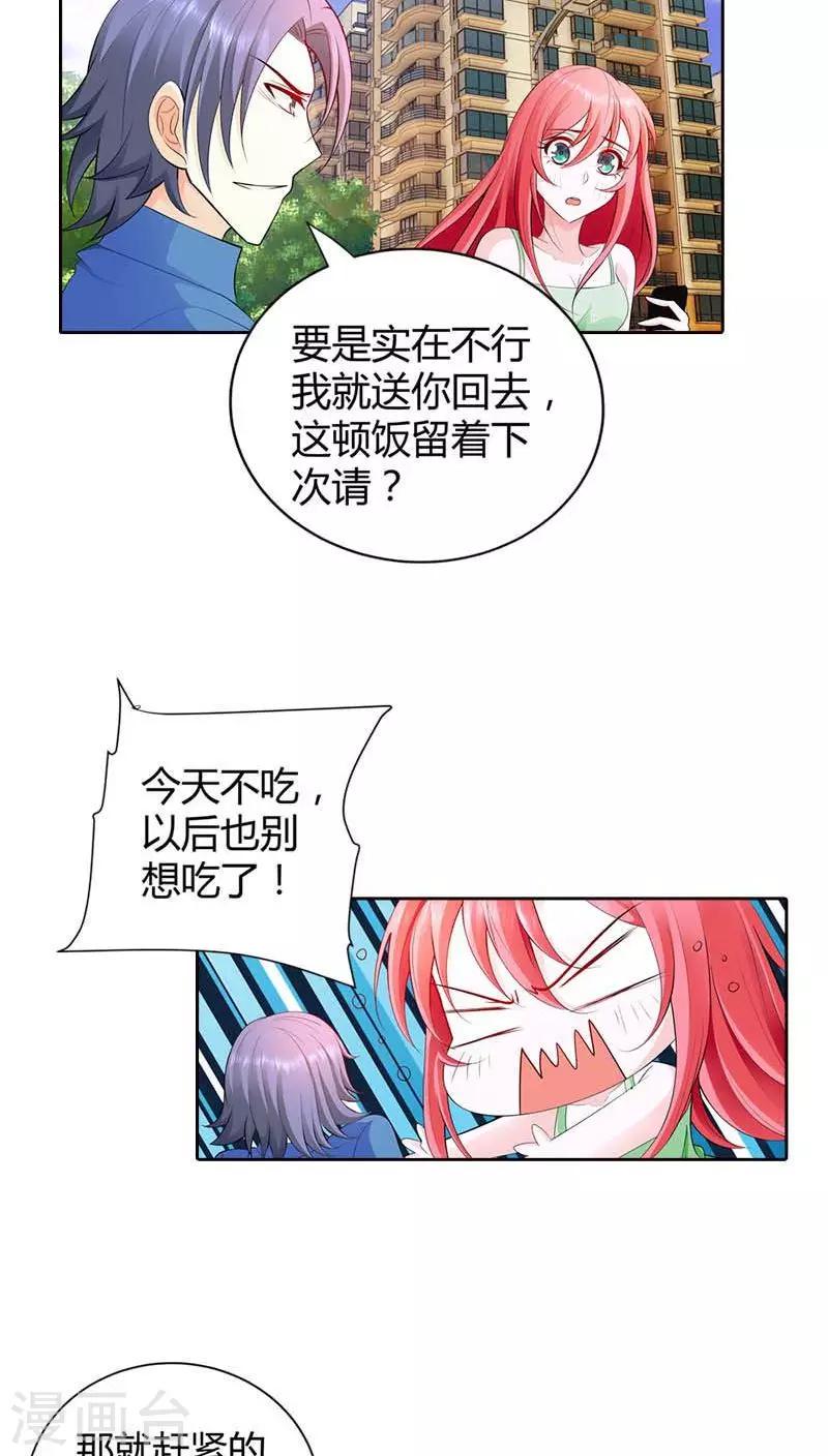第61话 我会一分不少的拿回来2