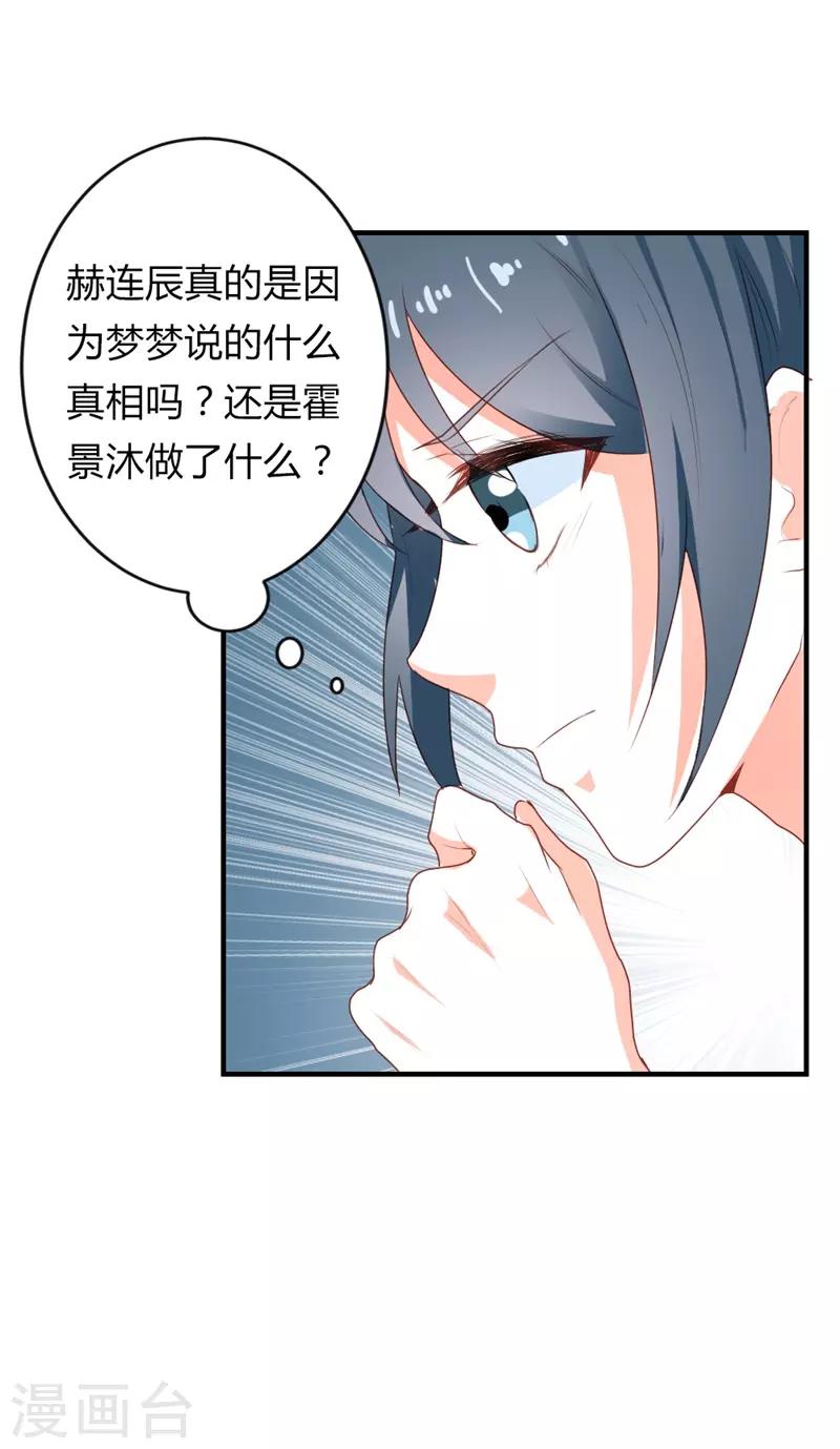 第二部第19话 给我一次机会吧15