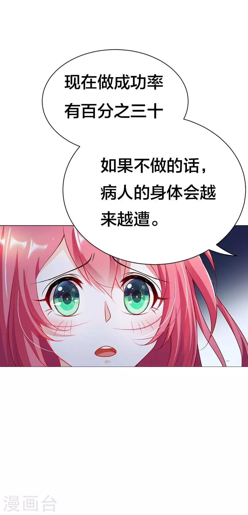 第20话 放心，她会没事的9