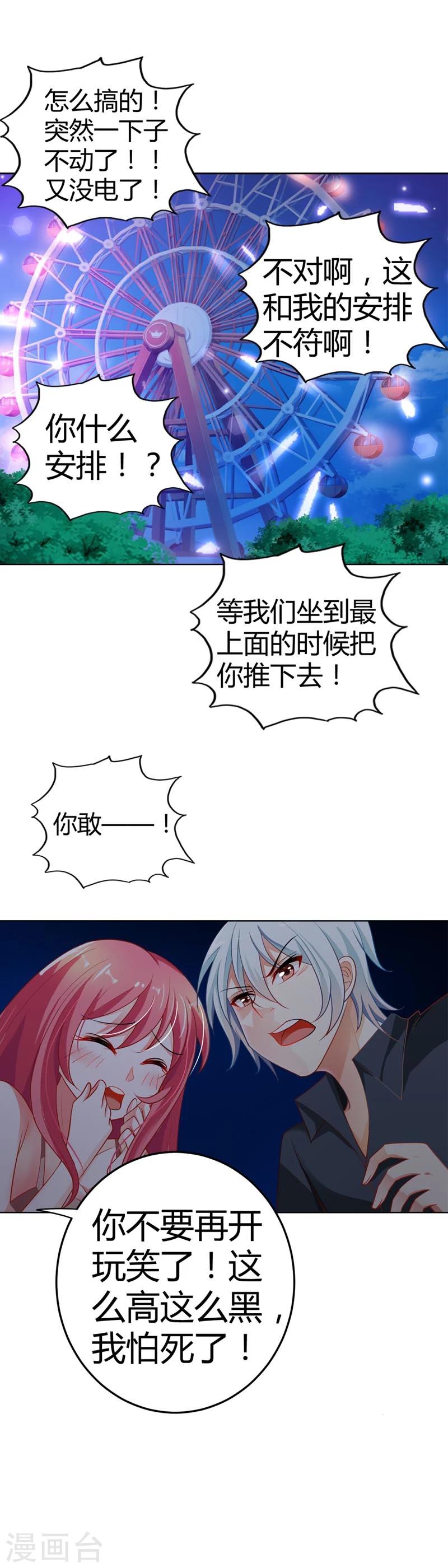 第12话 加深你我之间的友谊10