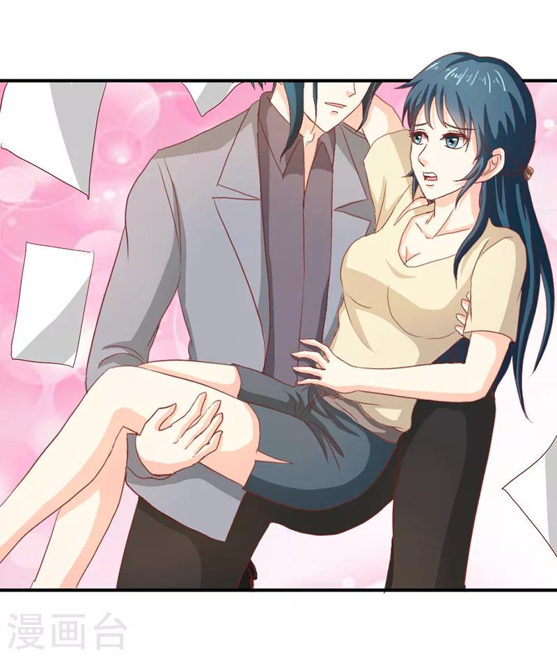 第二部第36话 来我办公室一趟28