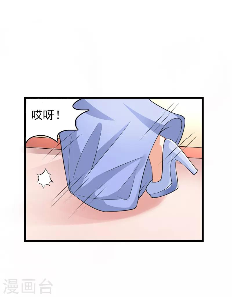 第二部第51话 你个小骗子4