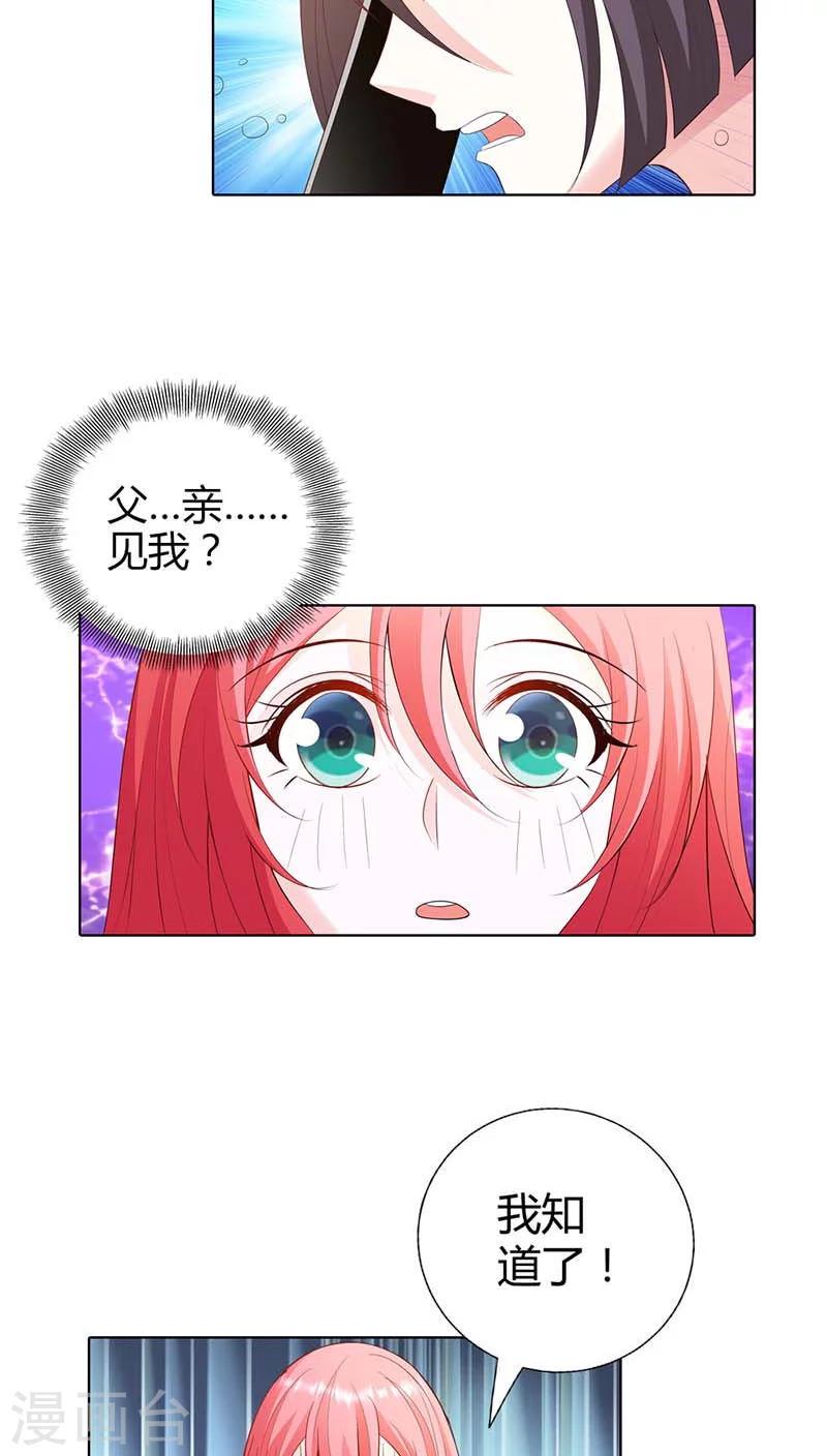 第57话 奖励你，吻我12