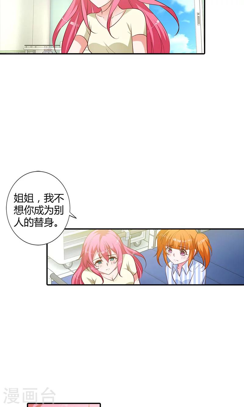 第95话 离开他吧13