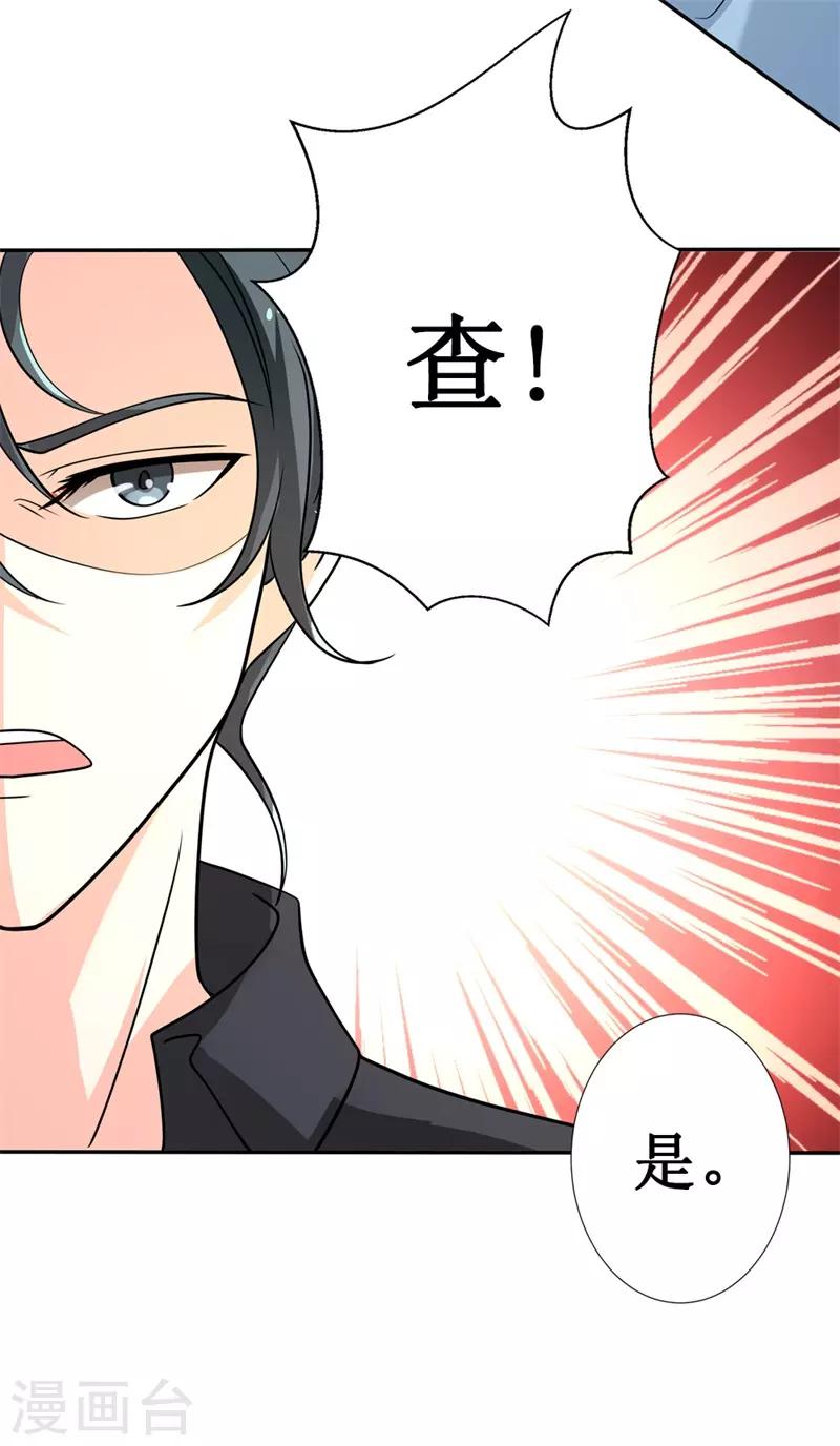 第二部第25话 全是拜您所赐啊！33