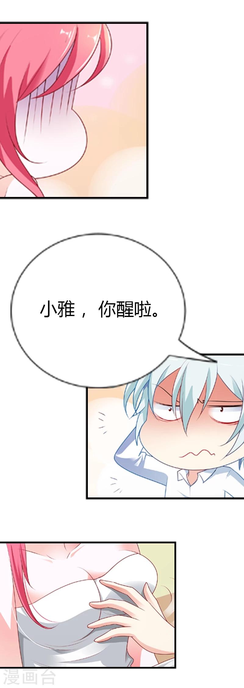 第32话 长夜漫漫，我们来聊聊人生吧9