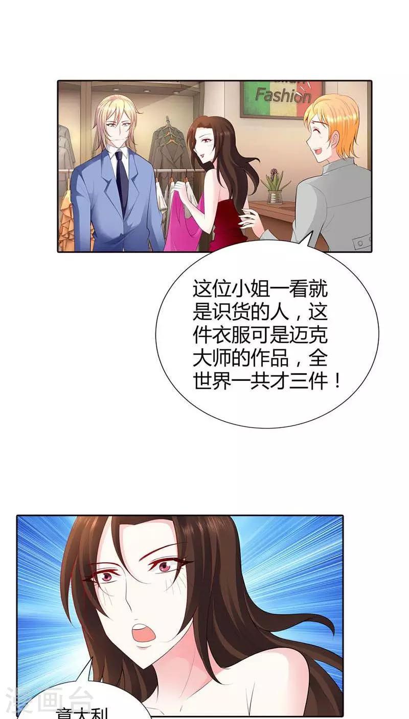 第61话 我会一分不少的拿回来5