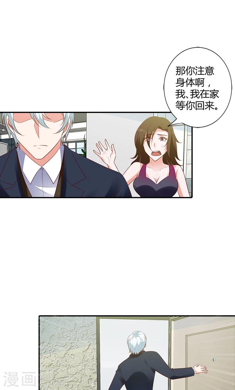 第97话 林小雅的真实身份8