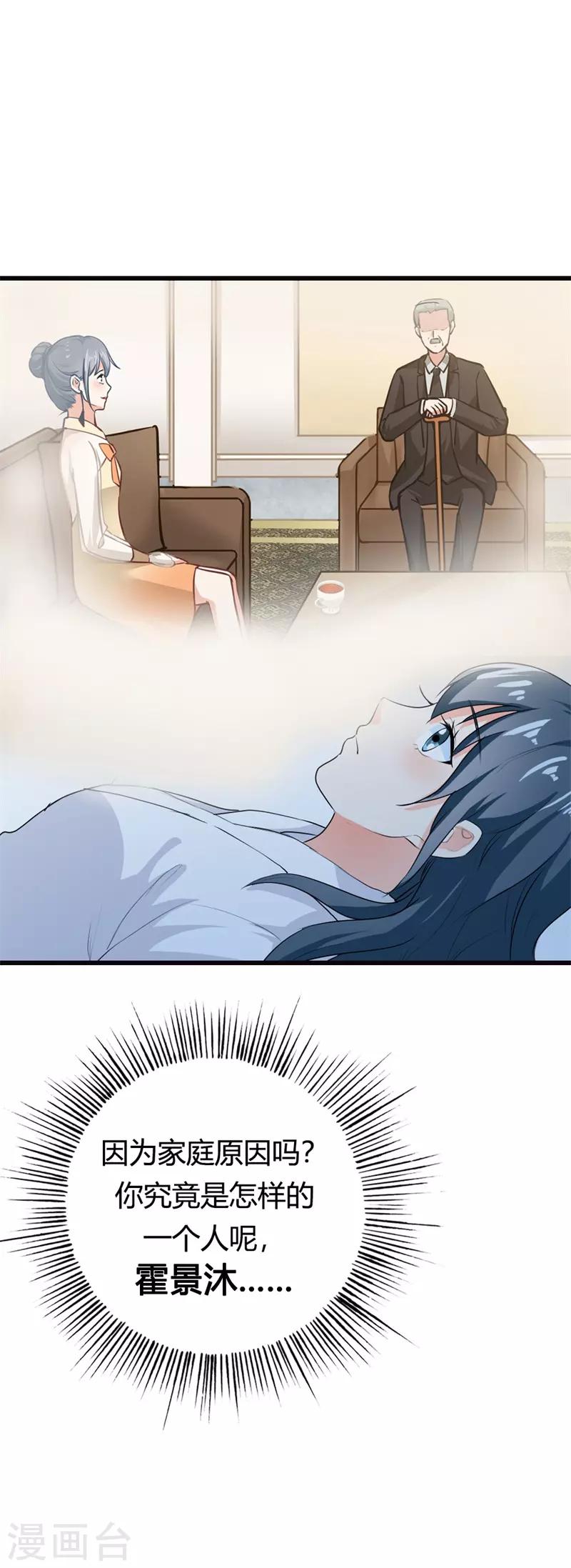 第二部第7话 你是怎样的一个人17