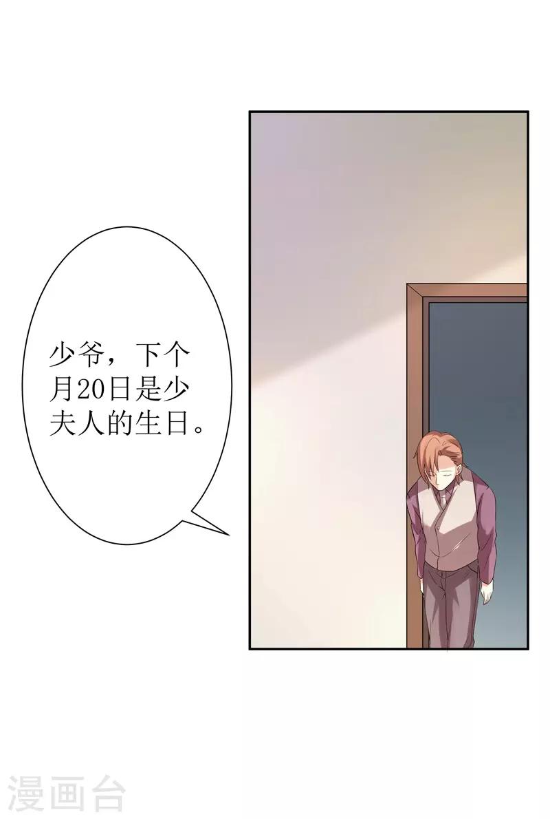 第二部第25话 全是拜您所赐啊！34
