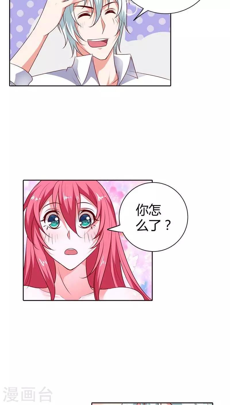 第74话 我的小金丝雀8