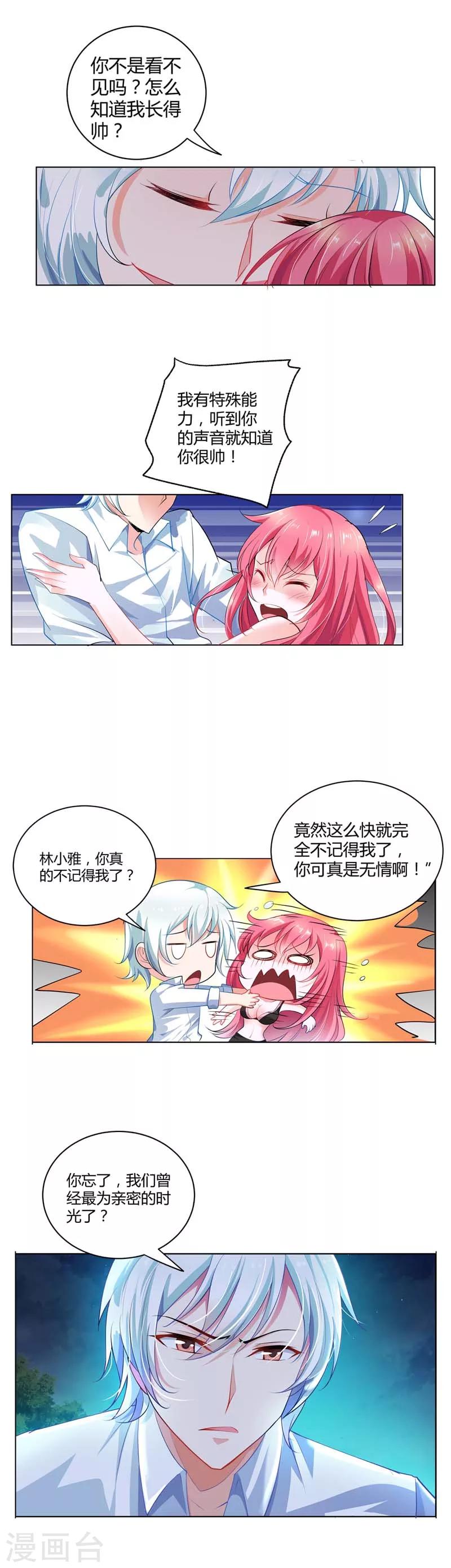 第1话 我根本不认识这个变态10