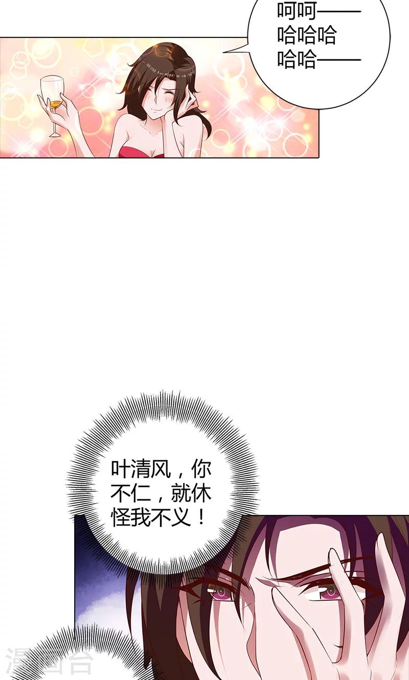 第92话 我才不要做情妇3