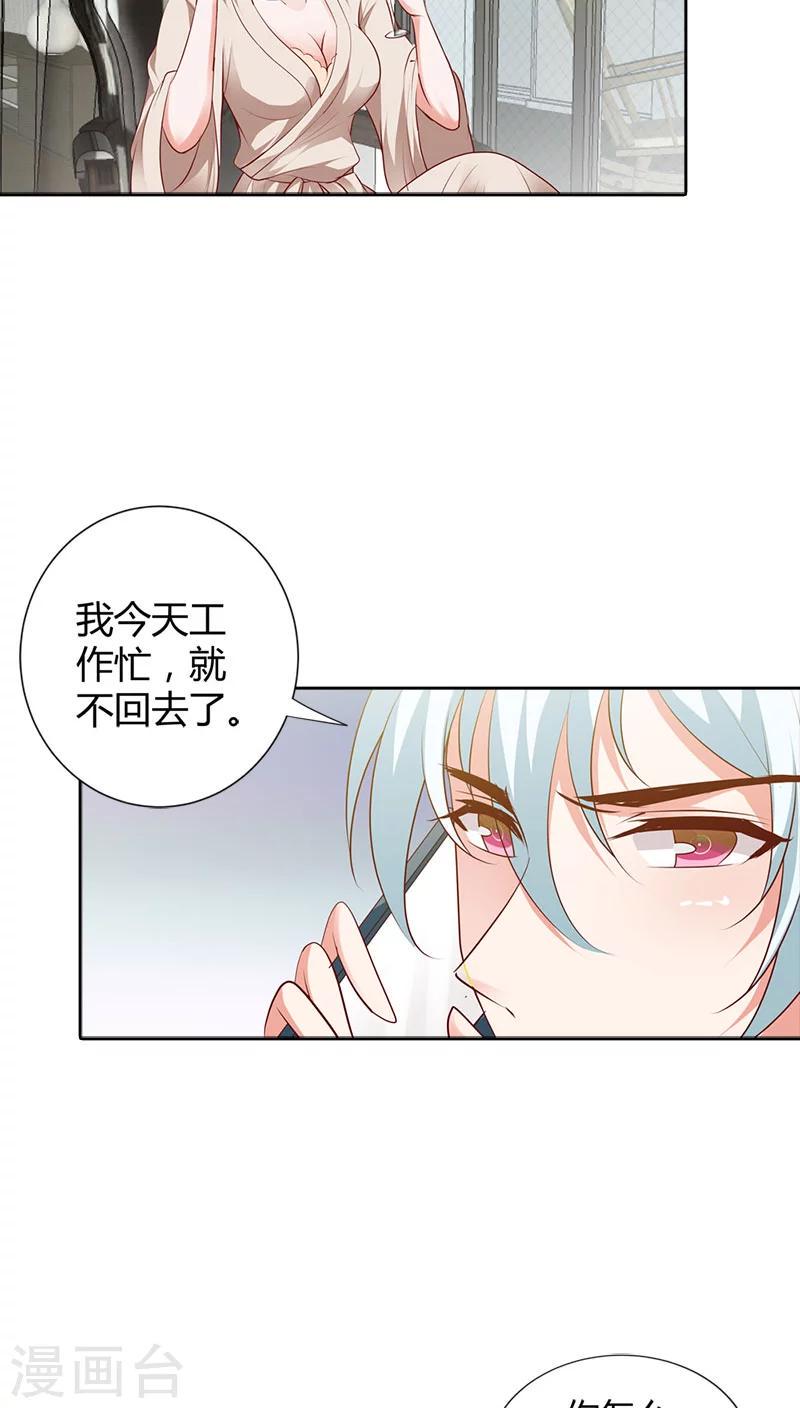 第89话 我喜欢你，小傻瓜11
