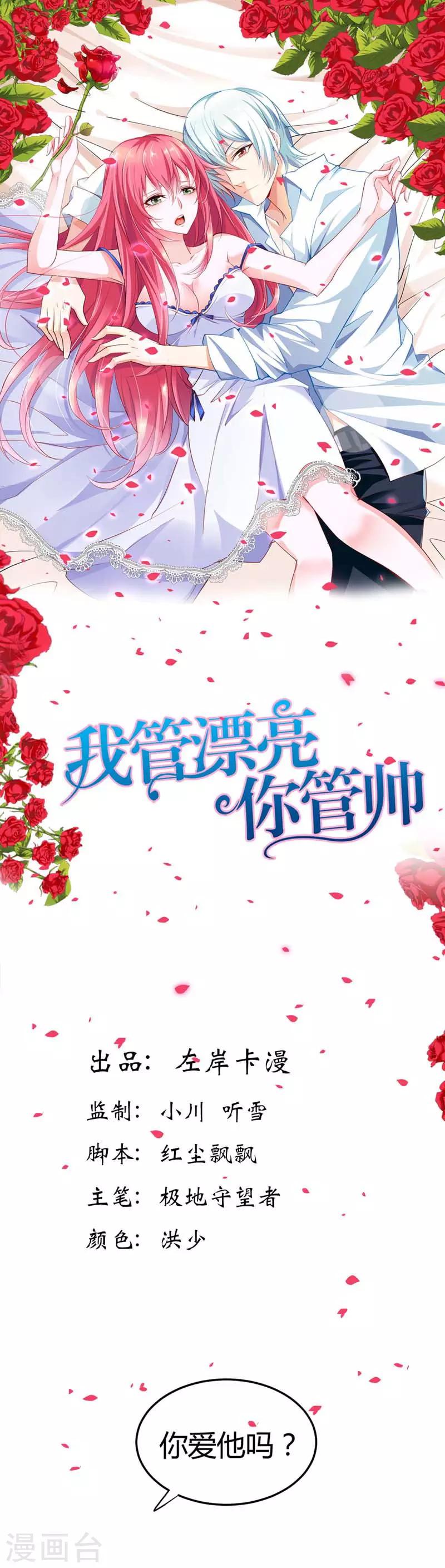 第4话 带你去看未婚夫0