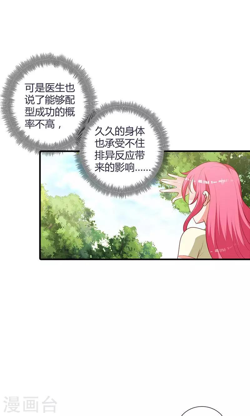第94话 挑拨离间3
