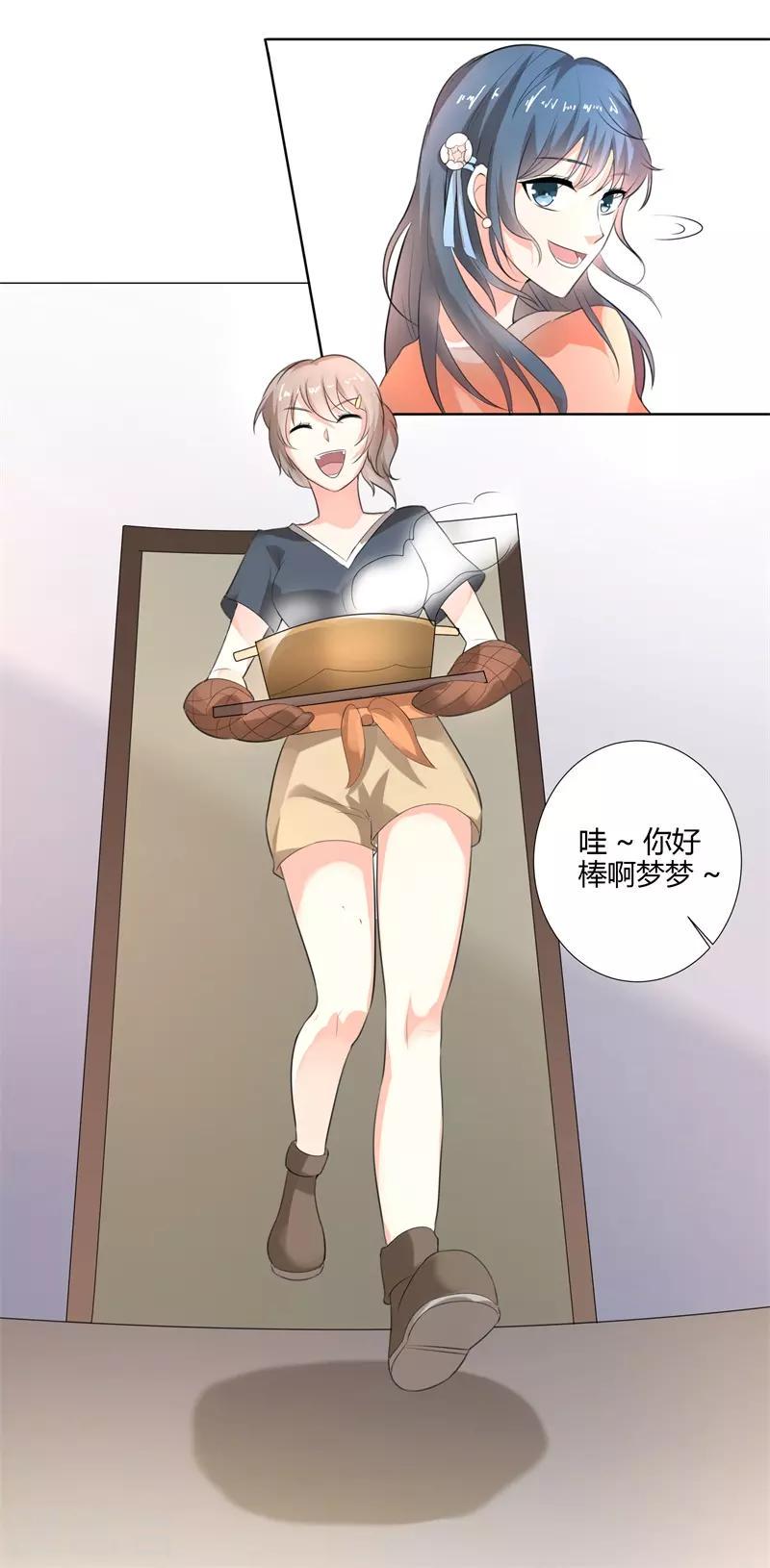 第二部第26话 感谢大佬的喜爱！9