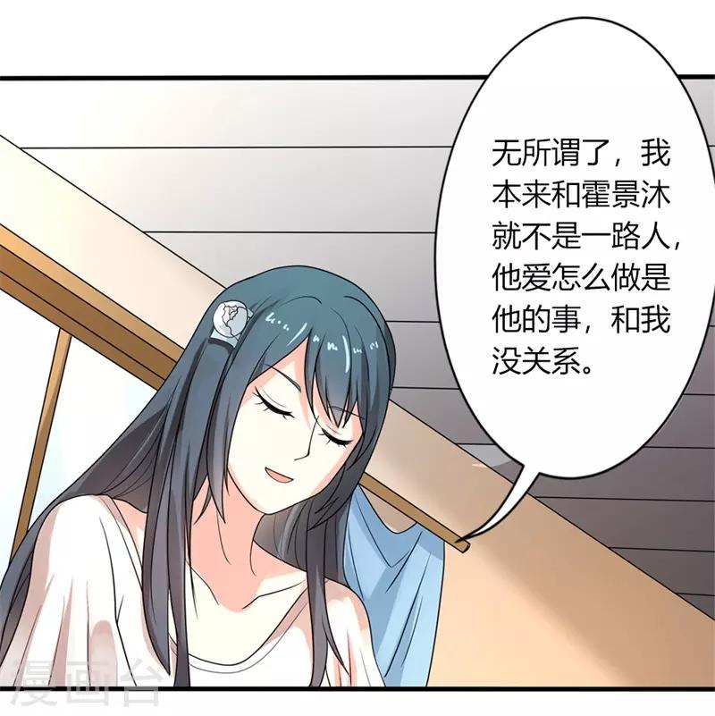 第二部第25话 全是拜您所赐啊！23