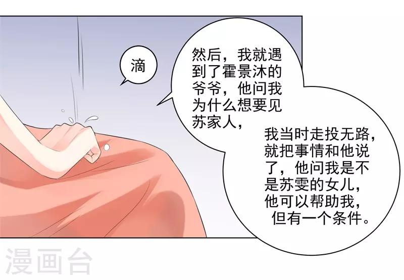第二部第27话 是我一直误会了她10