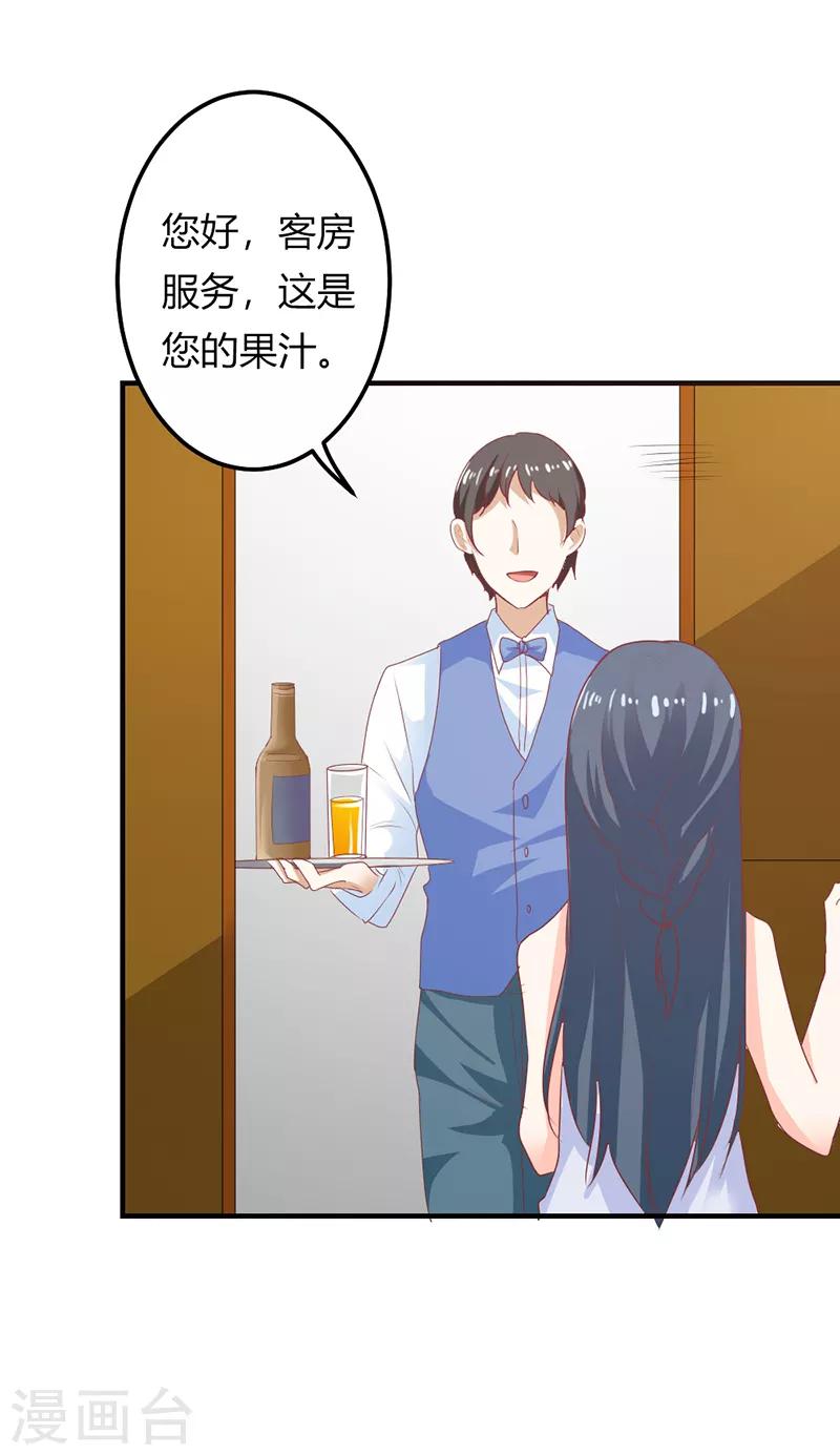 第二部第21话 真是不死心的人33