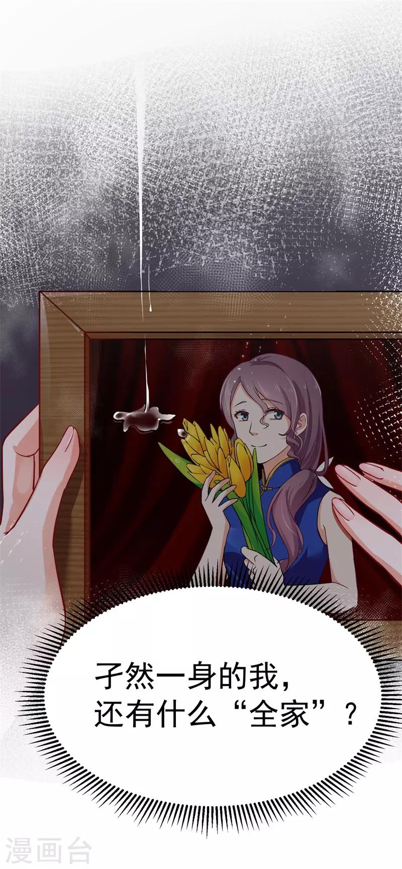 第二部第2话 我让你全家陪葬4