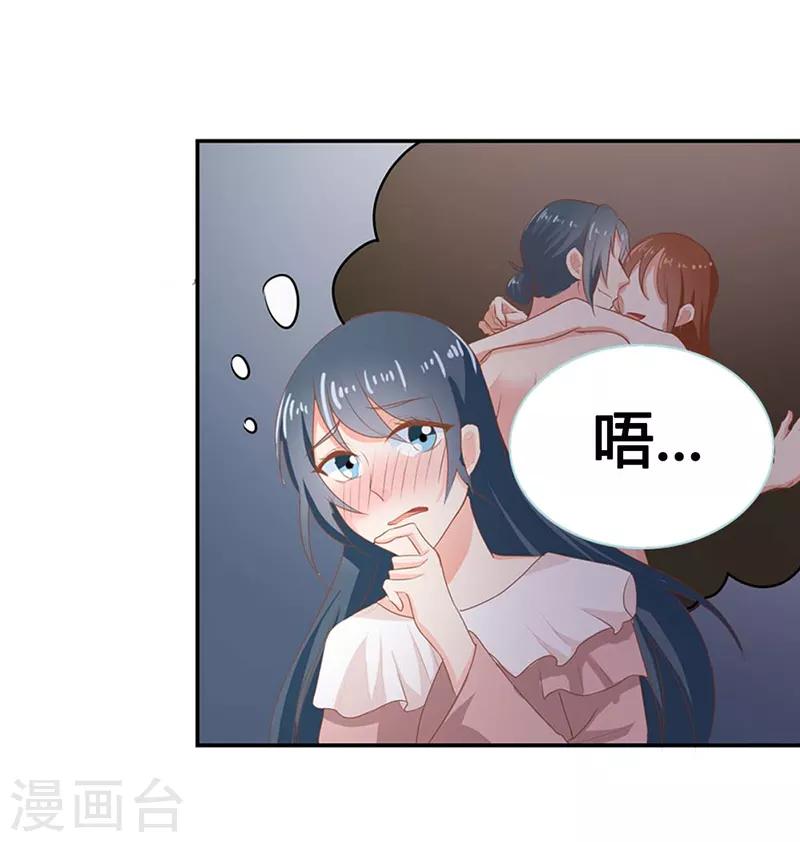 第二部第1话 新婚之夜竟然……31