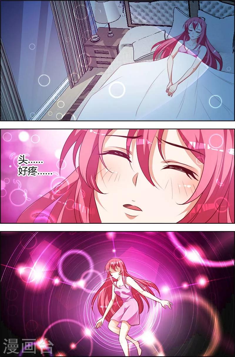 第82话 这些是···什么1