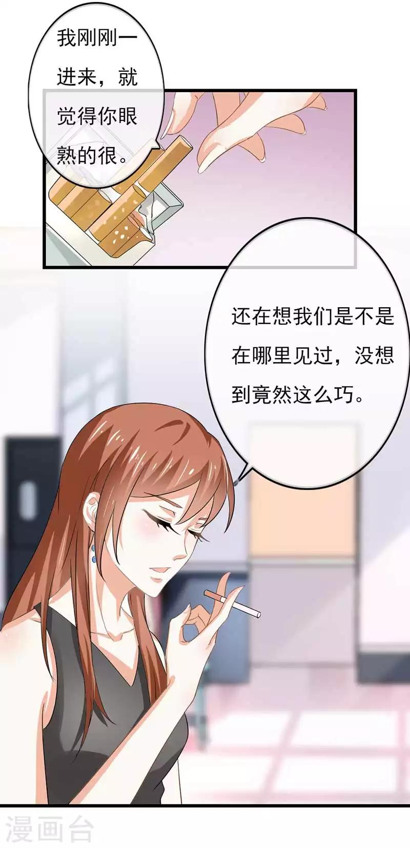 第二部第45话 人在做天在看3