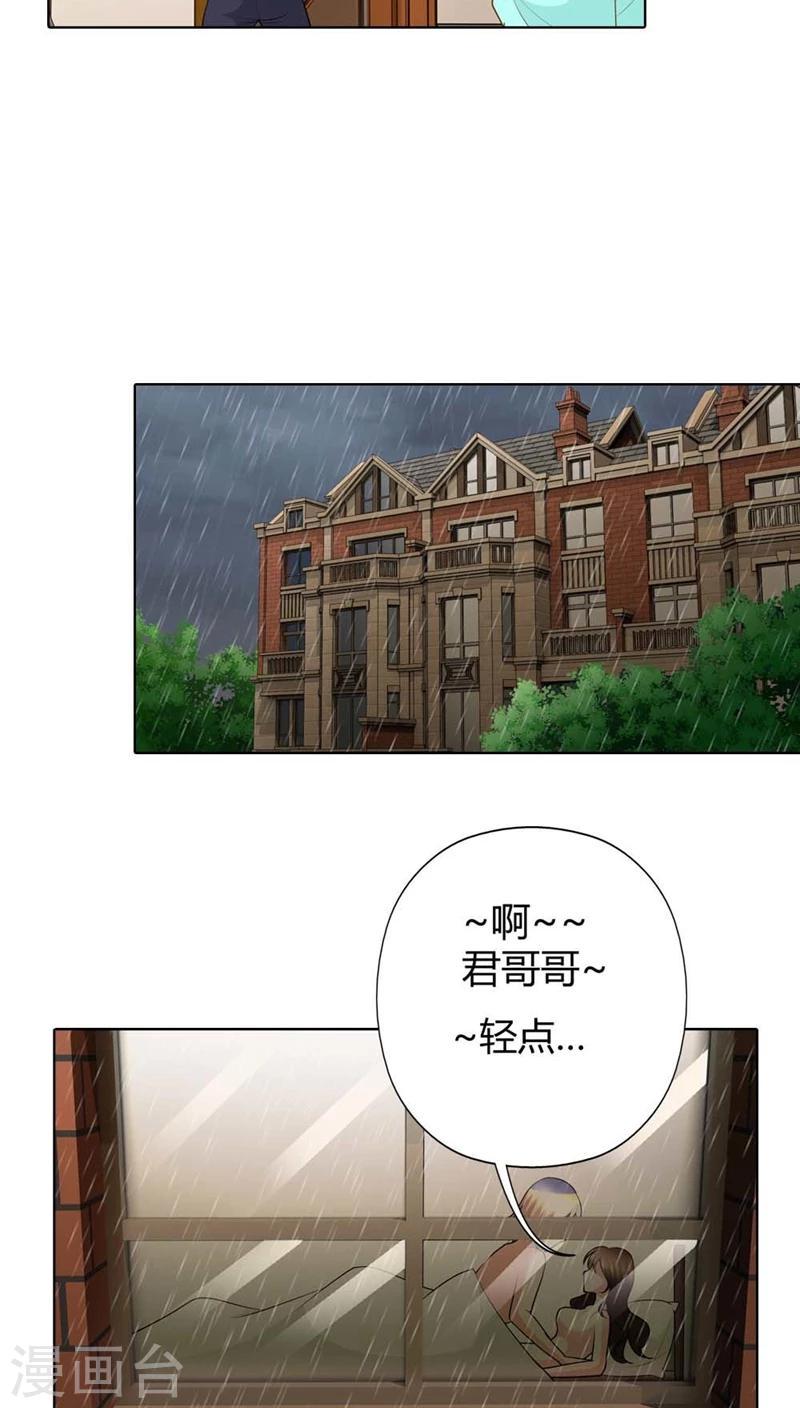 第49话 丫头，你醒了？7