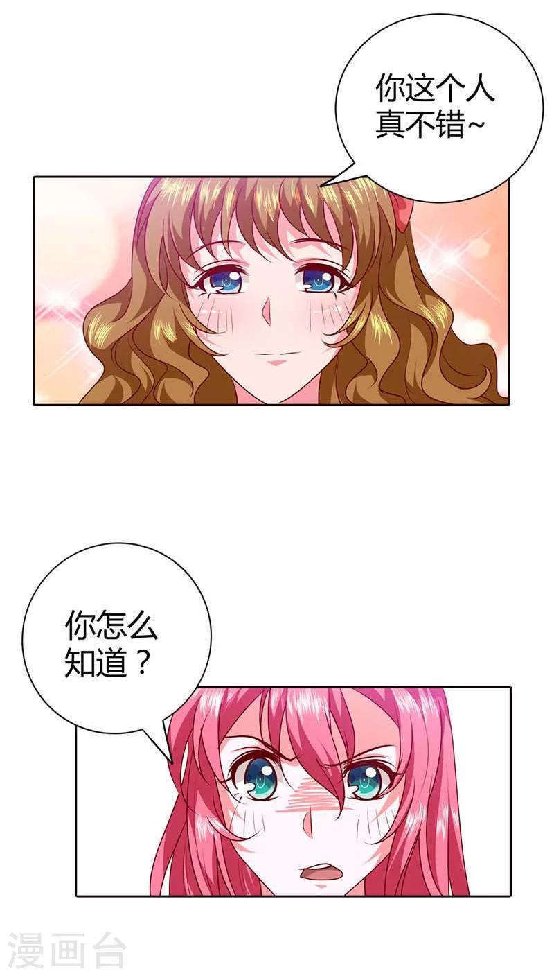 第72话 你个小吃货20