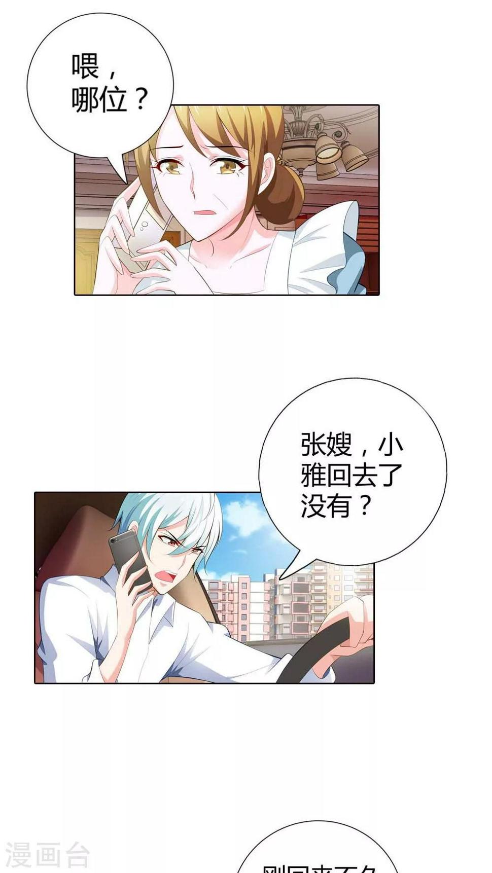 第62话 看我怎么惩罚你3