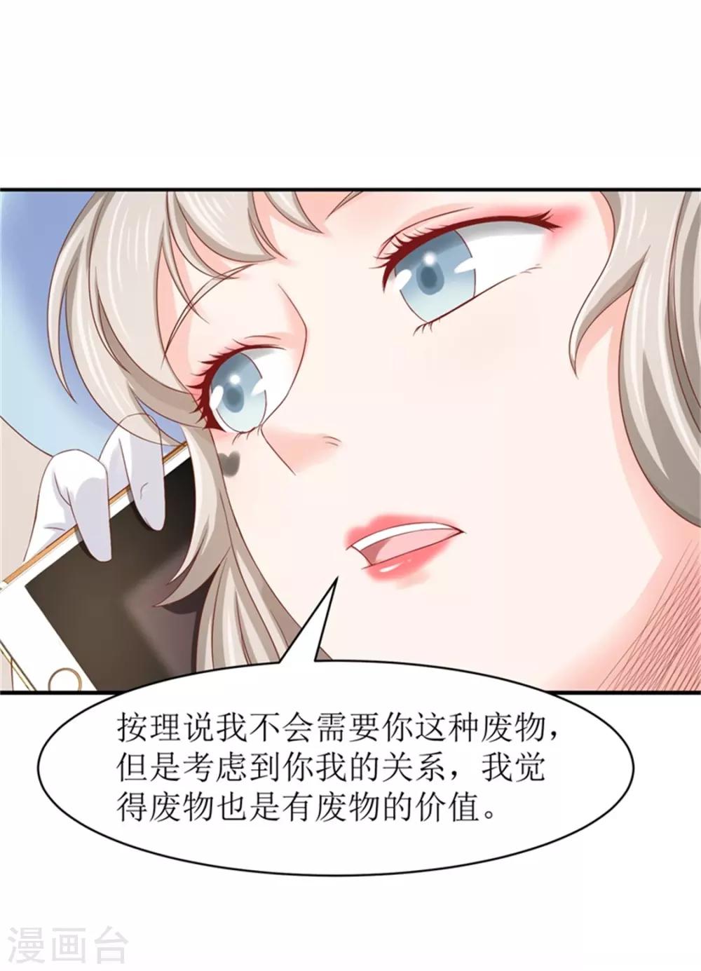 第二部第54话 人是会变的13