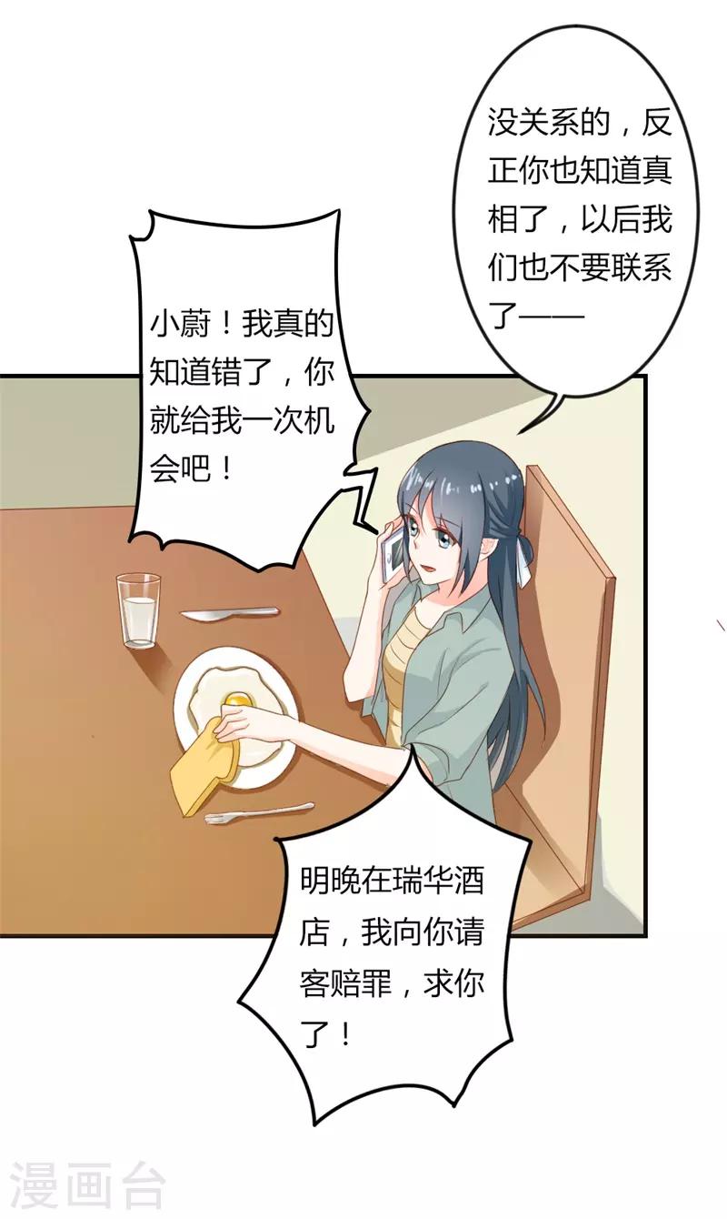 第二部第19话 给我一次机会吧12