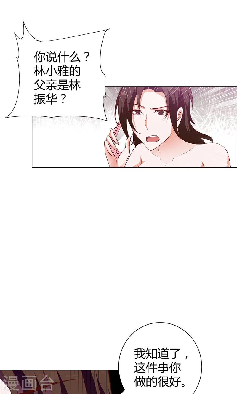 第92话 我才不要做情妇5
