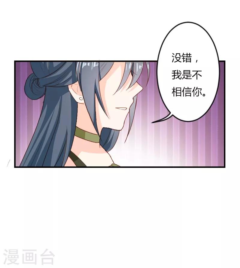 第二部第18话 你的选择7