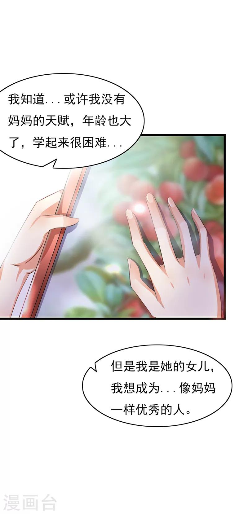 第二部第51话 你个小骗子13