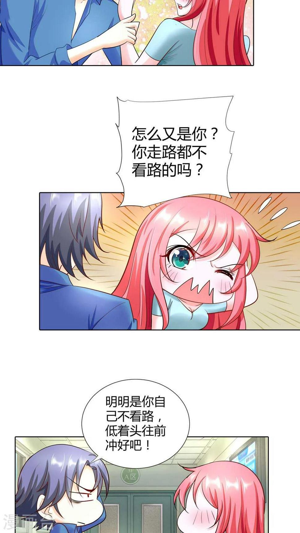 第45话 你被欺负了？6