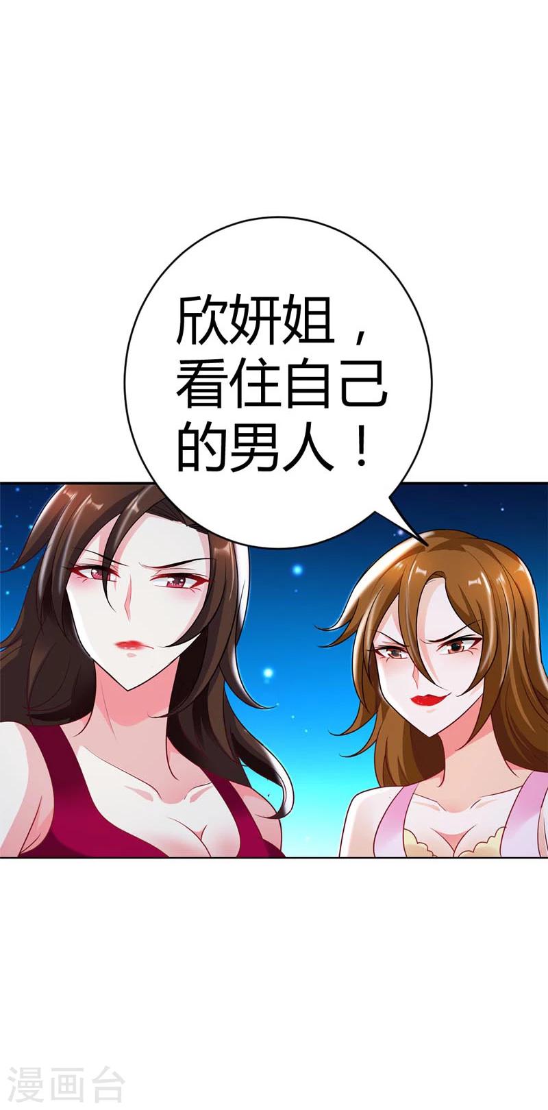 第16话 信不信我灭了你18