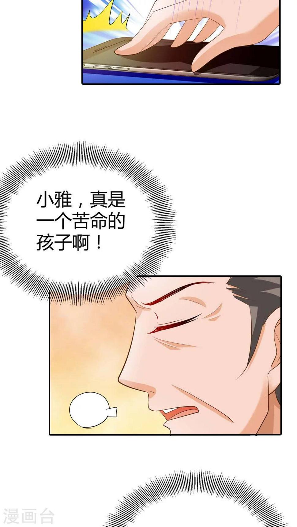 第56话 你不用在我面前演戏17
