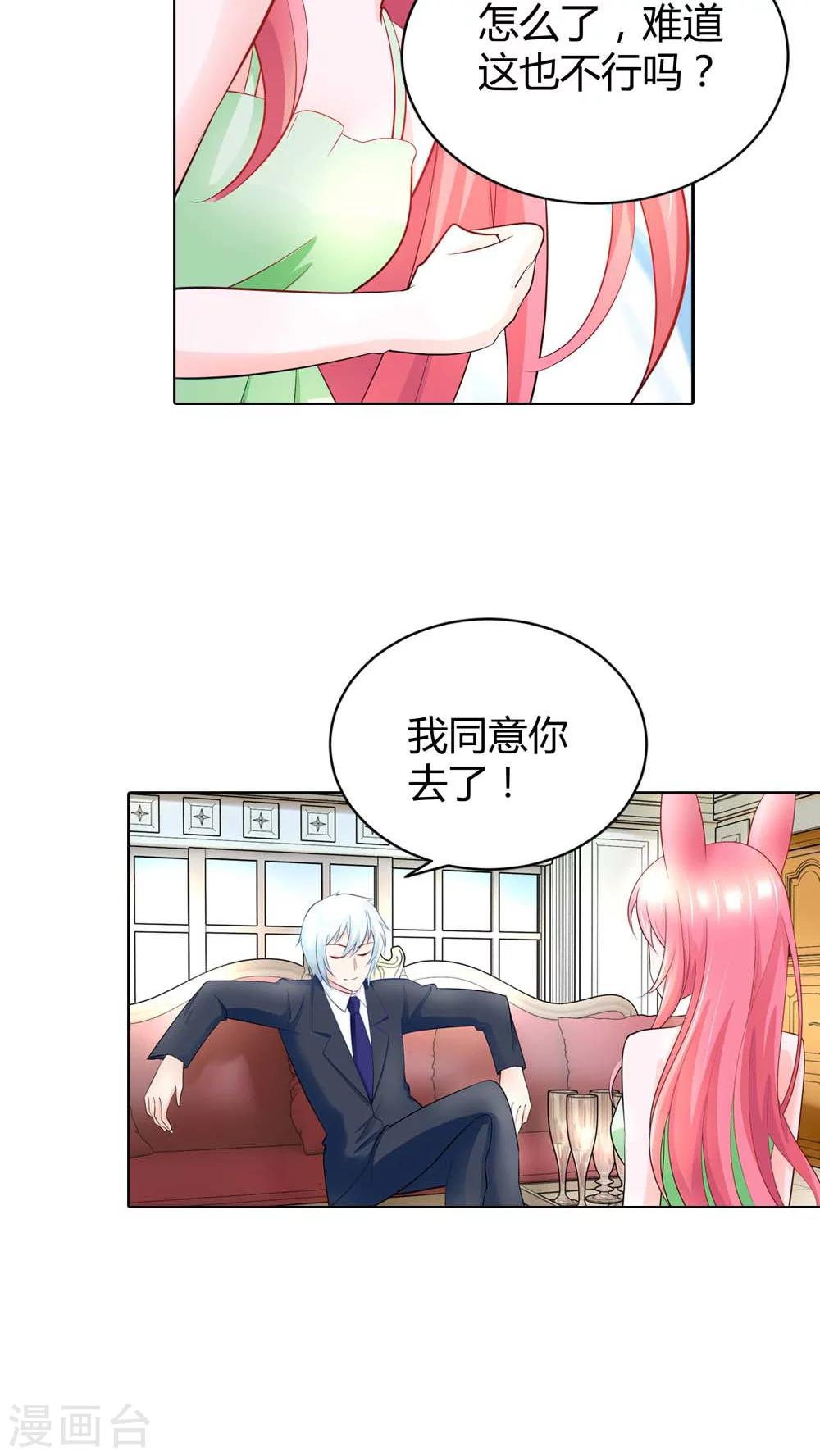 第38话 难道换不来你的一丝关心吗8