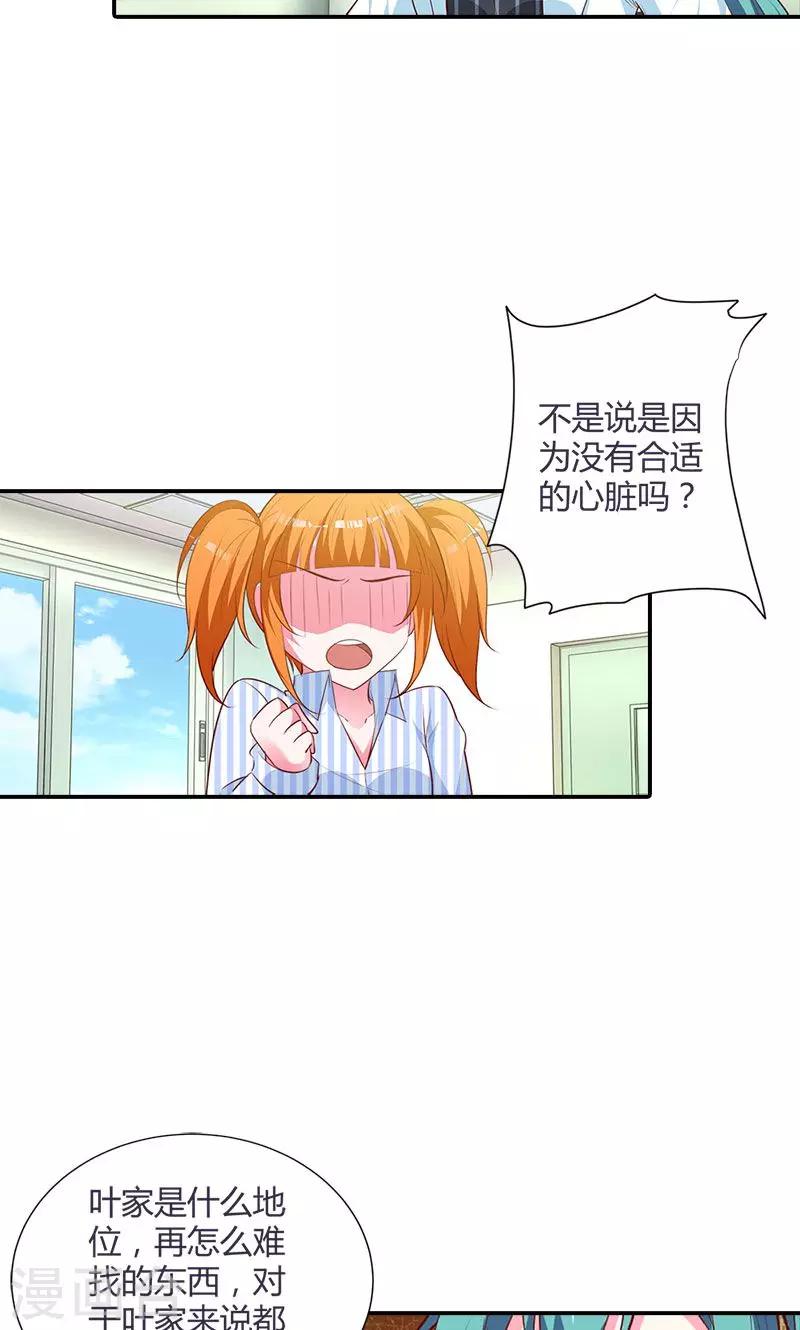 第94话 挑拨离间12