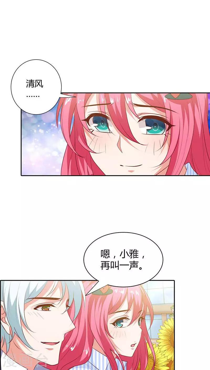 第88话 清风，明天见4