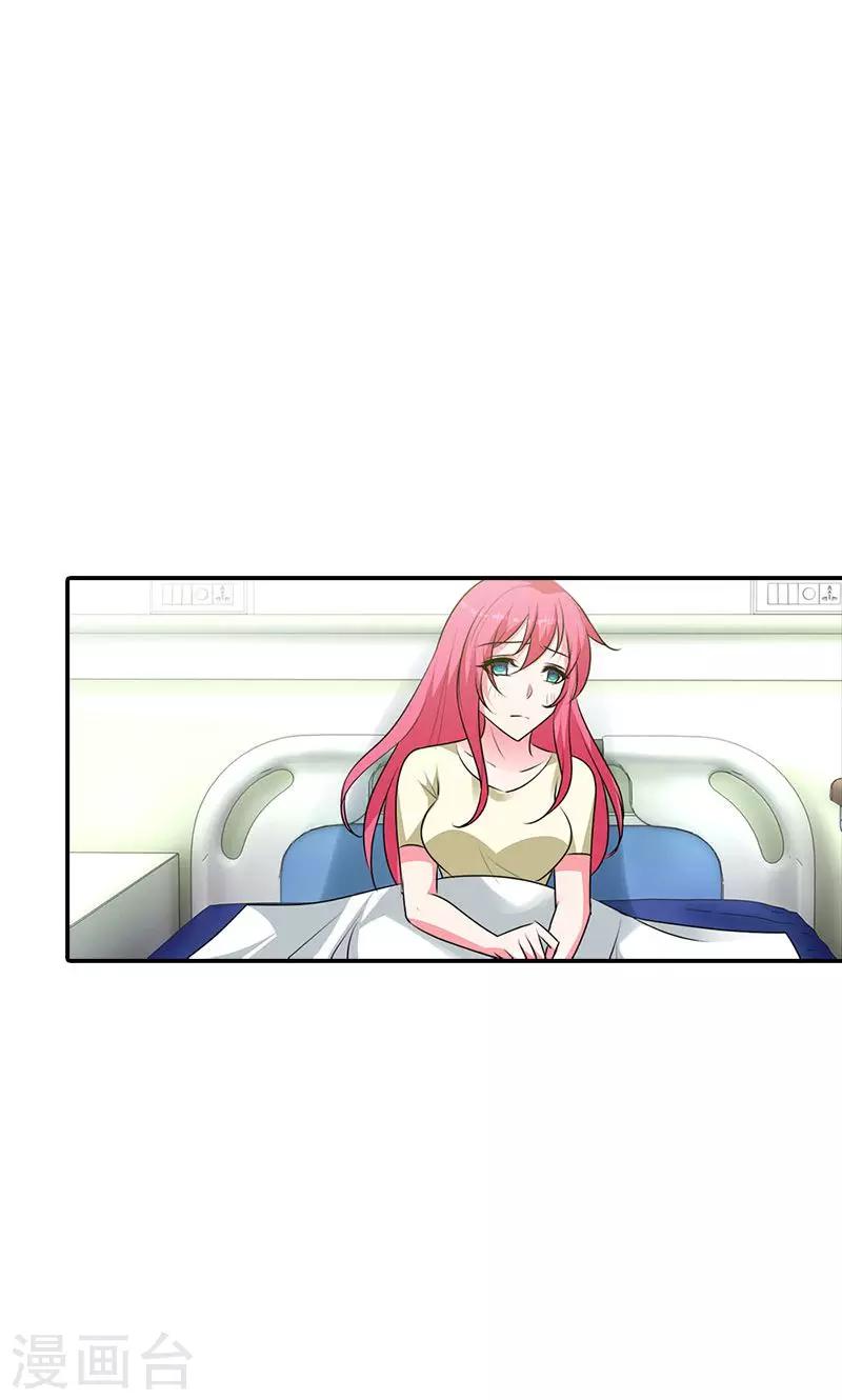 第102话 她怀孕了？！13