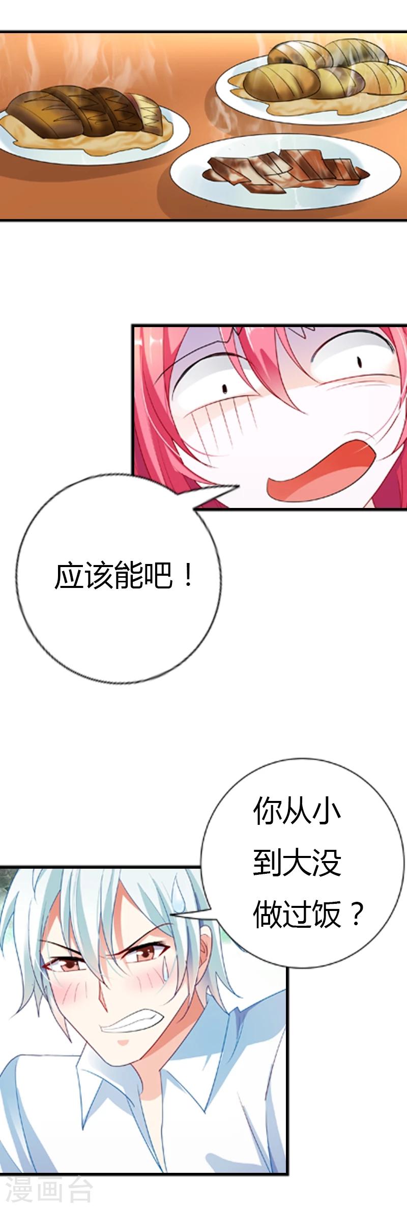 第29话 超市买菜11