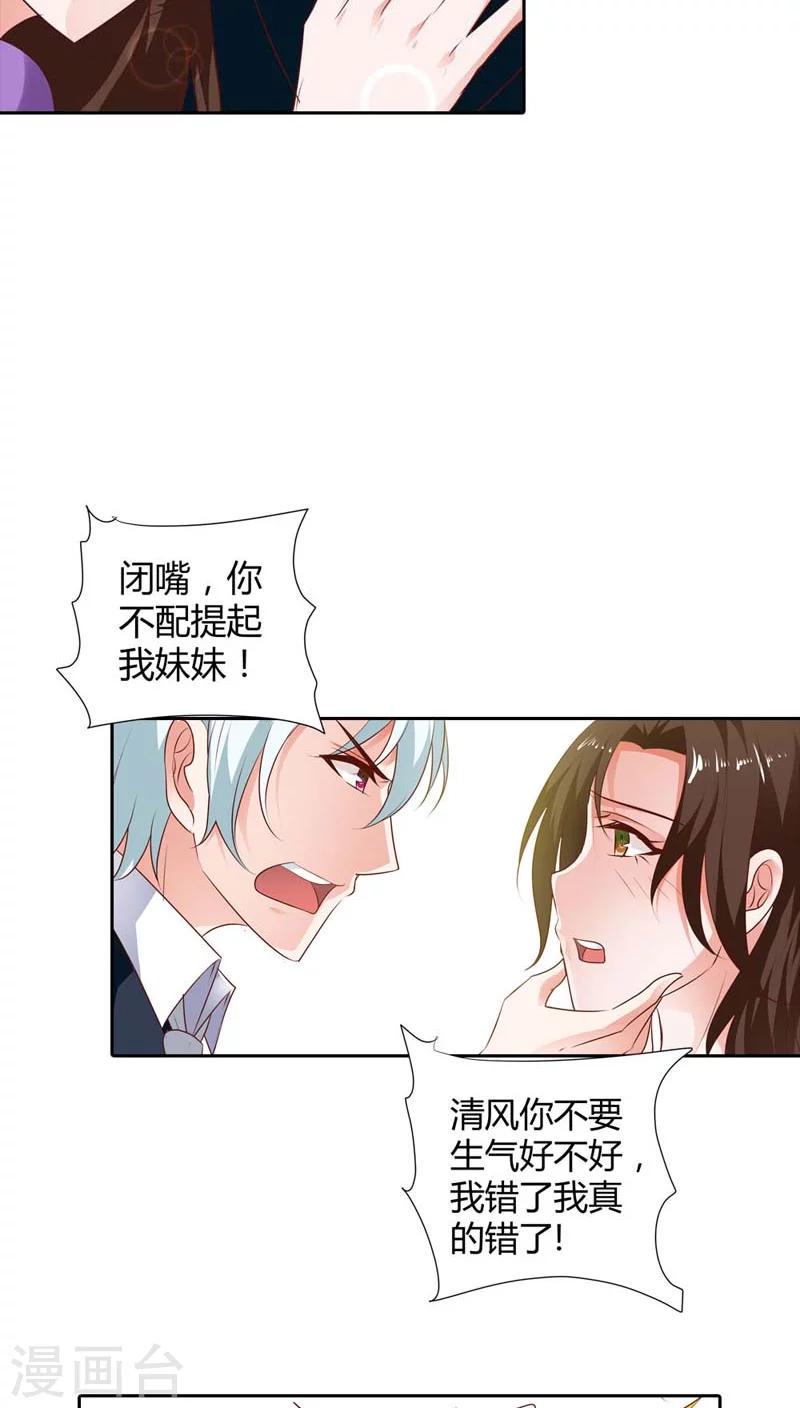 第84话 为了复仇7
