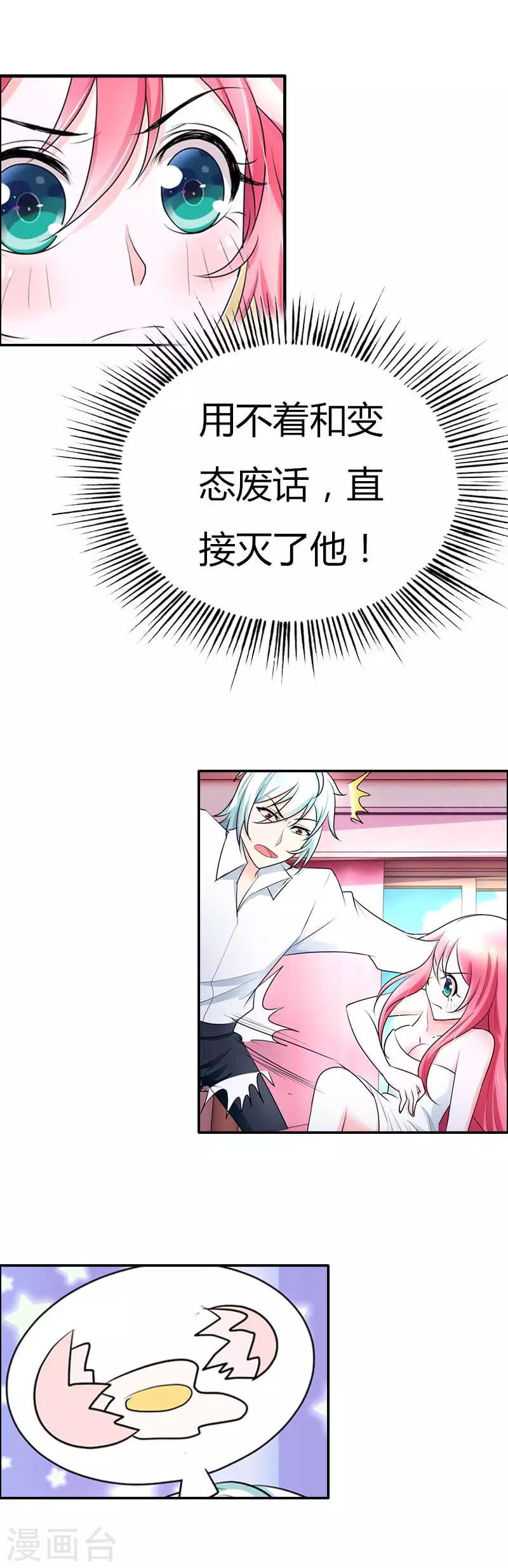 第33话 你的良心不会痛吗5