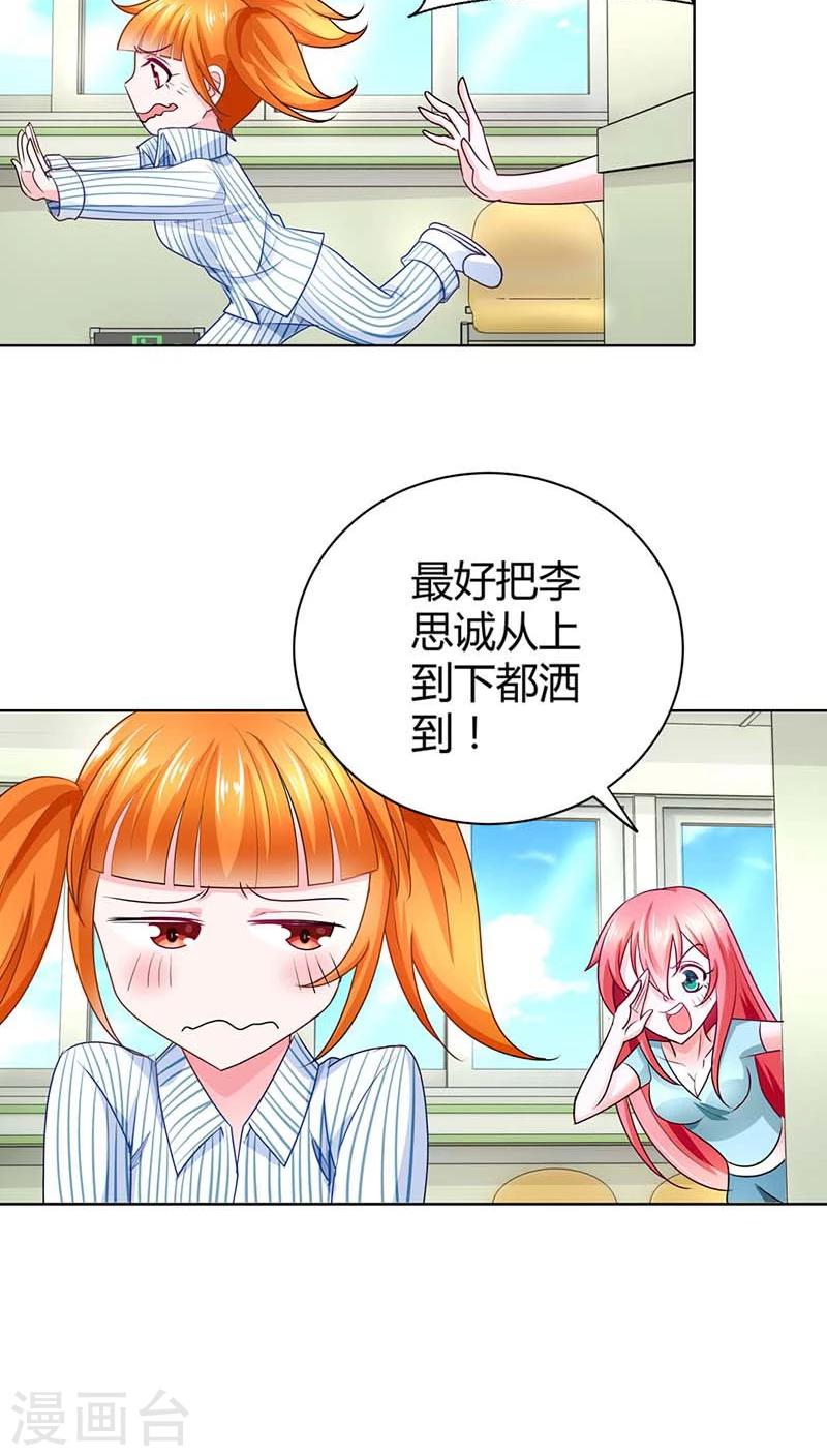 第41话 你是要害我还是要逗我乐啊？15